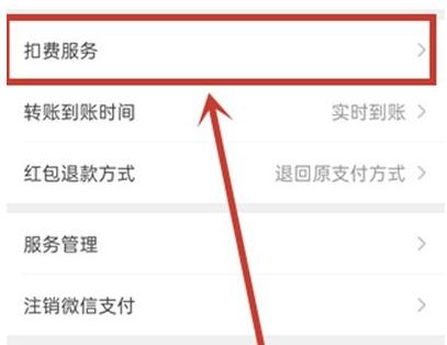 b站自动续费取消方法