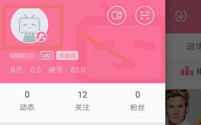 哔哩哔哩自动续费关闭教程