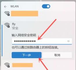 windows11手机热点连接方法