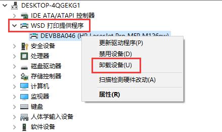 驱动人生安装驱动后还是不能使用打印机解决教程