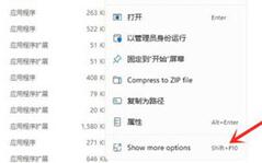 windows11将应用添加到主屏幕方法