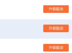 驱动人生raid驱动升级方法