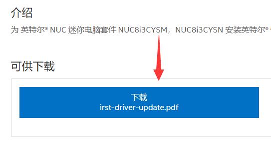 驱动人生raid驱动升级方法