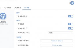 utools插件离线安装 utools插件安装位置详细介绍