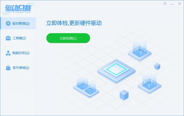 驱动总裁和驱动人生哪个好用