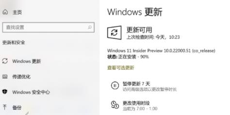windows11下载卡着不动解决教程