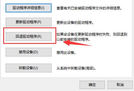 笔记本电脑驱动人生安装驱动时蓝屏解决教程