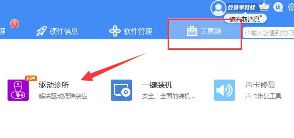 未能连接到驱动人生服务器解决教程