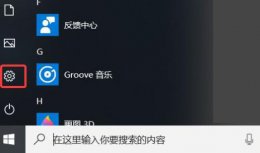 windows11升级11 windows11预览版升级教程