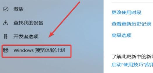 windows11预览版升级教程