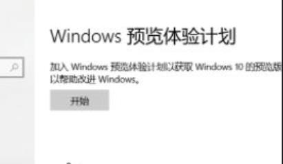 windows11预览版升级教程