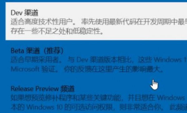windows11预览版升级教程