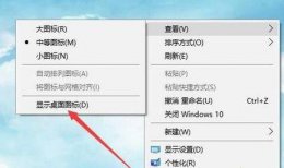 window10主页面没有图标了 windows11桌面没有图标解决教程