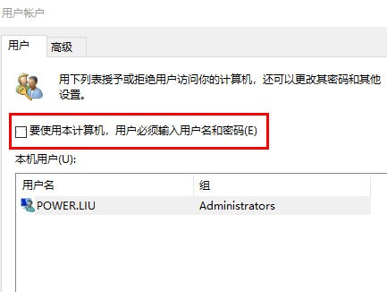 win11开机密码关闭方法
