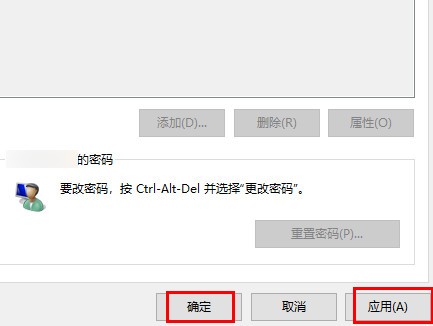 win11开机密码关闭方法