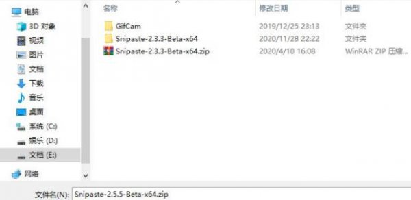 snipaste安装教程