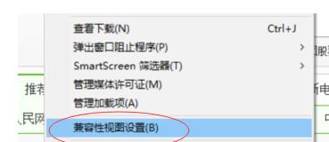 windows11兼容性设置方法