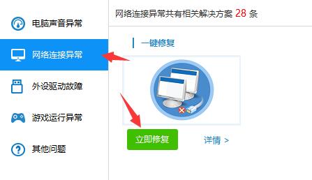 驱动人生网卡版释放驱动安装失败解决教程
