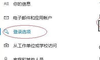 windows11指纹设置方法