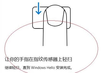 windows11指纹设置方法