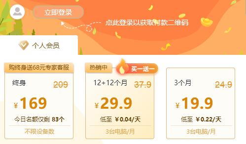 驱动人生下载驱动很慢解决教程