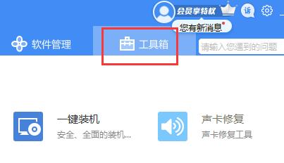 驱动人生下载驱动很慢解决教程