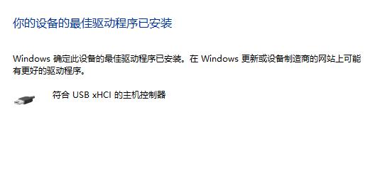 驱动人生检测不到键盘驱动解决教程
