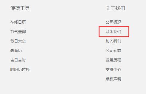 驱动人生客服电话介绍