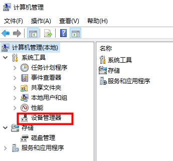驱动人生directx配置异常解决教程