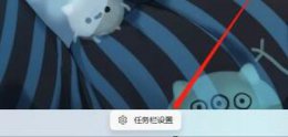 windows11触控板关闭方法 win11笔记本触控板被禁用如何打开