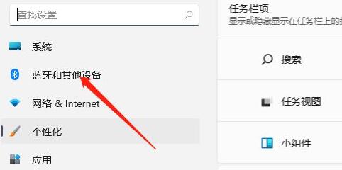 windows11触控板关闭方法