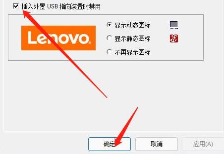 windows11触控板关闭方法