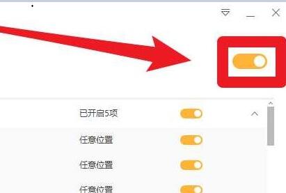 驱动人生弹窗广告解决教程