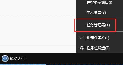 驱动人生弹窗广告解决教程