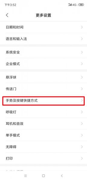 红米k30pro怎么截屏