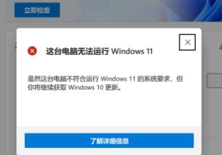 tpm打开了还是不兼容win11解决教程