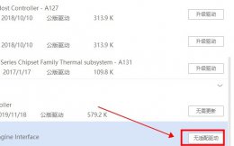用驱动人生显示驱动异常怎么办 驱动人生显示无适配驱动解决教程