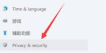windows11系统杀毒的关闭方法