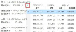 驱动人生显卡驱动安装失败 驱动人生n卡安装失败解决教程