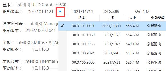 驱动人生n卡安装失败解决教程