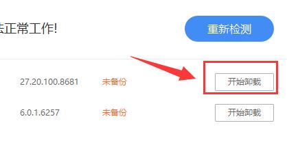 驱动人生n卡安装失败解决教程