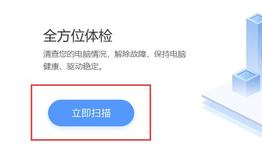 驱动人生n卡无法输出解决教程