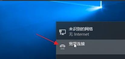windows11连接宽带教程