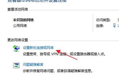 windows11连接宽带教程