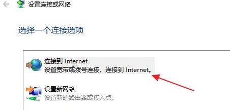 windows11连接宽带教程