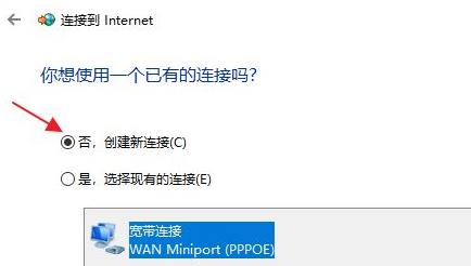 windows11连接宽带教程