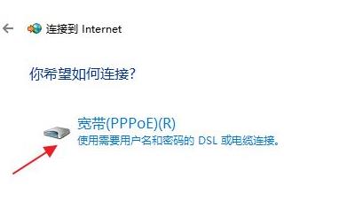 windows11连接宽带教程