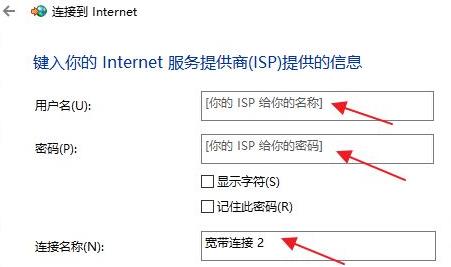 windows11连接宽带教程