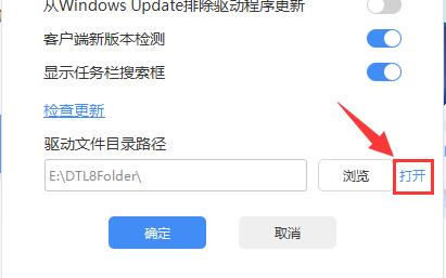 驱动人生备份驱动后怎样在另一台电脑还原解决方法
