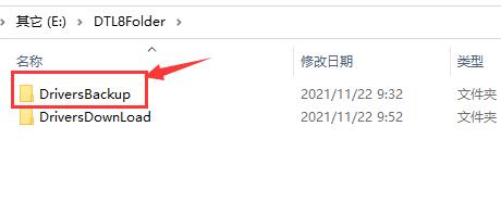 驱动人生备份驱动后怎样在另一台电脑还原解决方法
